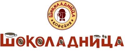 shokoladnica